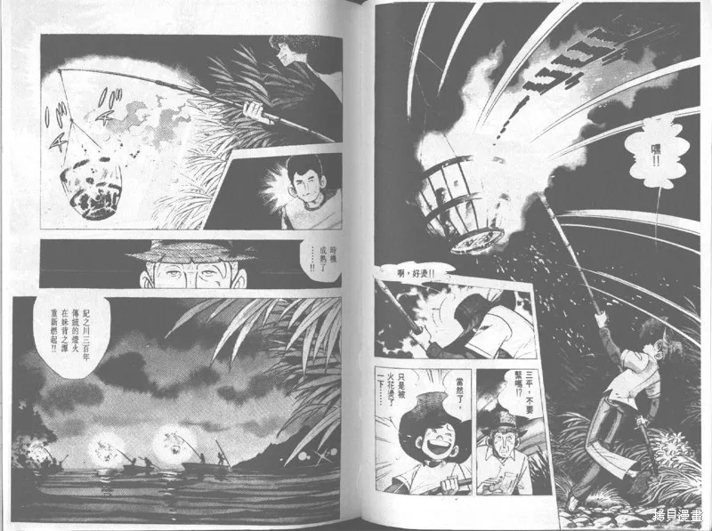 天才小釣手,VOL20,第98张