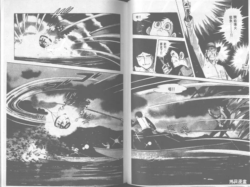 天才小釣手,VOL20,第99张