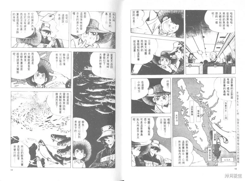 天才小釣手,VOL26,第10张