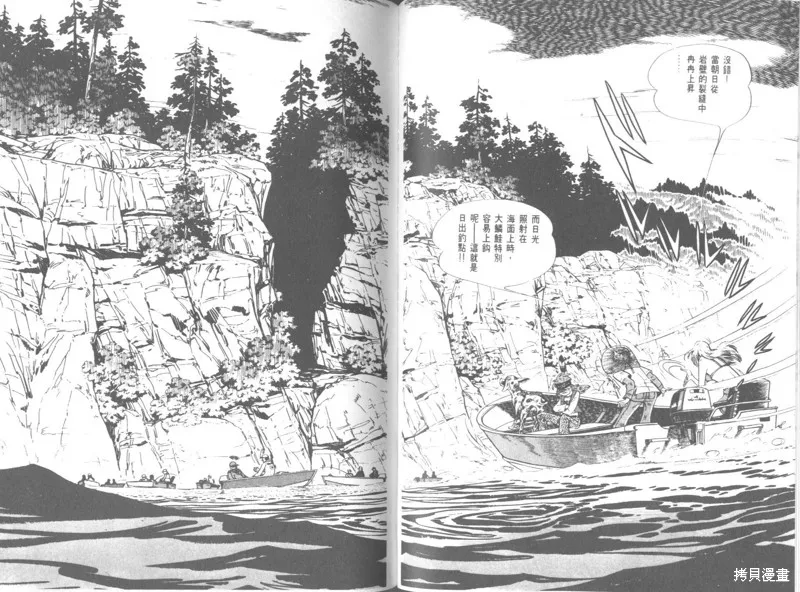 天才小釣手,VOL26,第105张