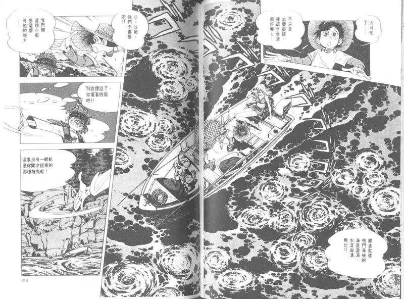 天才小釣手,VOL26,第106张