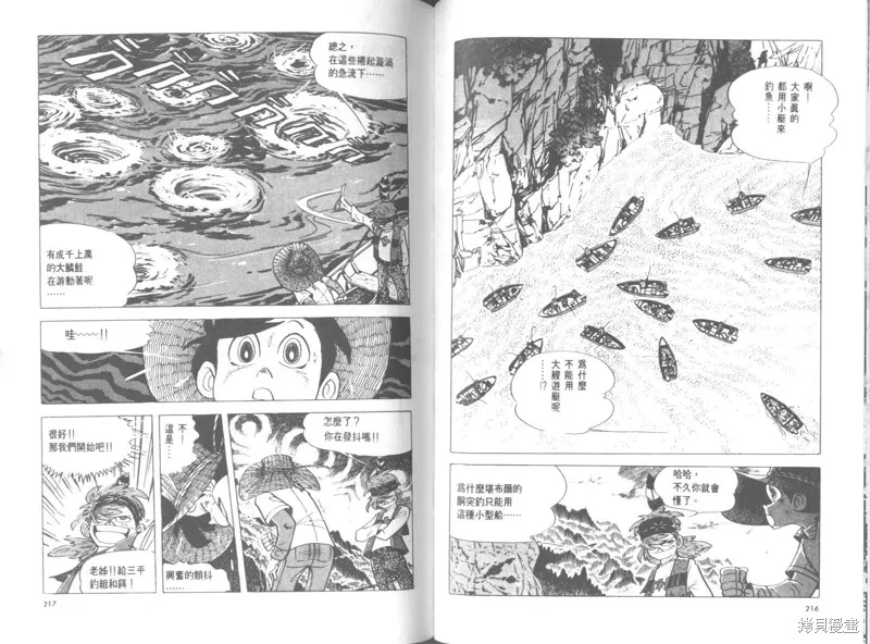 天才小釣手,VOL26,第107张