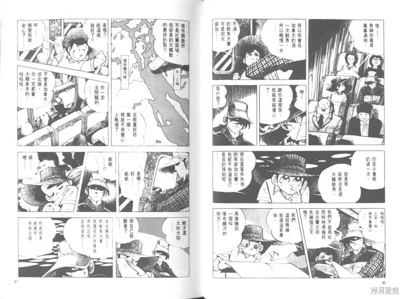 天才小釣手,VOL26,第11张
