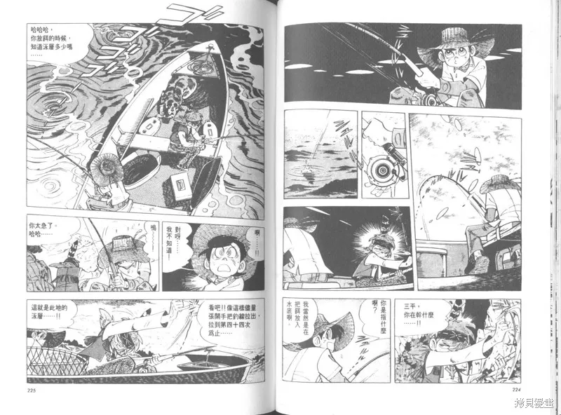 天才小釣手,VOL26,第111张