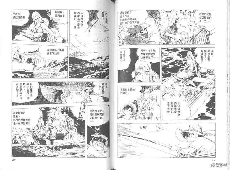 天才小釣手,VOL26,第113张