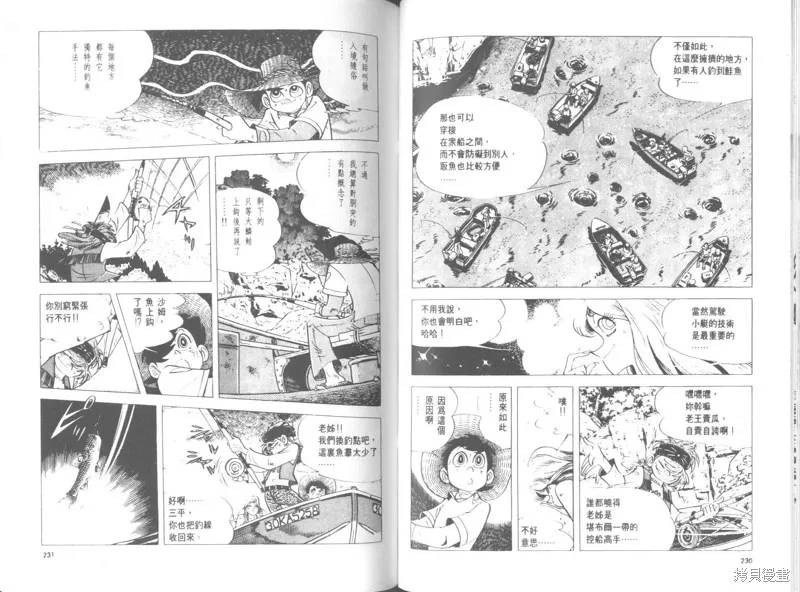 天才小釣手,VOL26,第114张
