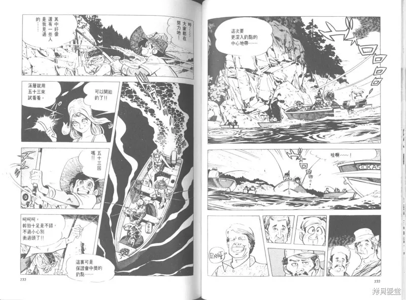 天才小釣手,VOL26,第115张