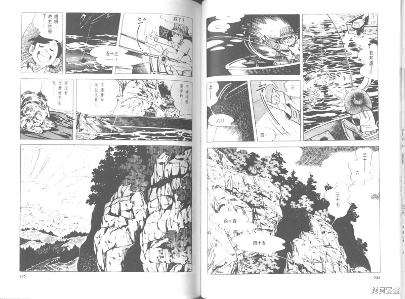 天才小釣手,VOL26,第116张