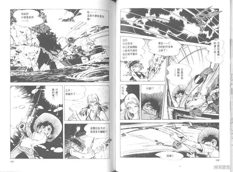 天才小釣手,VOL26,第118张