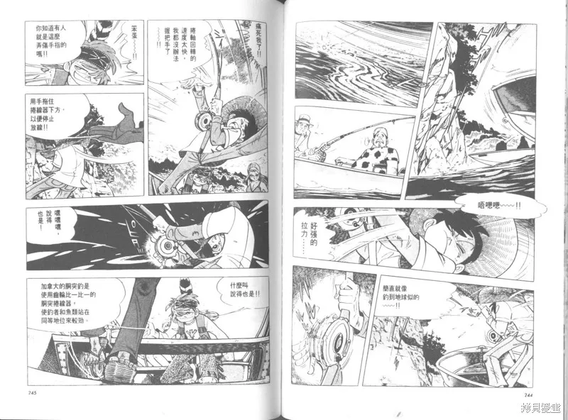 天才小釣手,VOL26,第121张