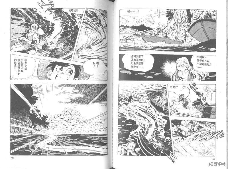 天才小釣手,VOL26,第123张
