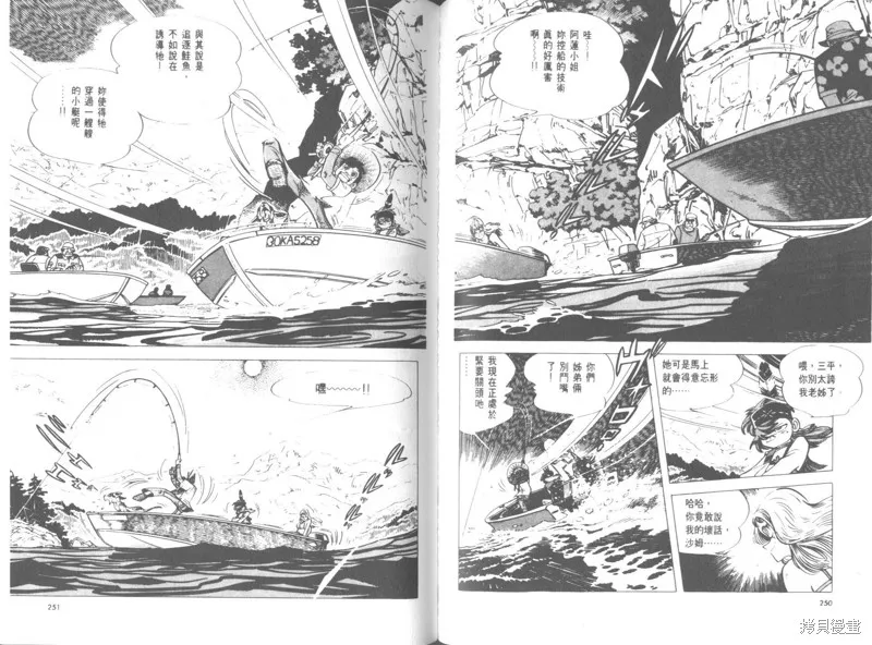 天才小釣手,VOL26,第124张