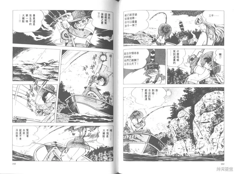 天才小釣手,VOL26,第125张