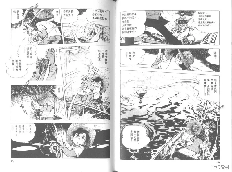 天才小釣手,VOL26,第126张