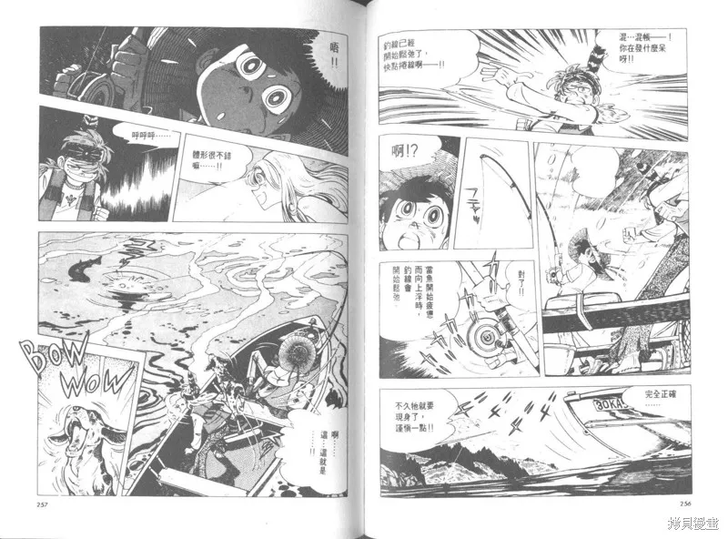 天才小釣手,VOL26,第127张