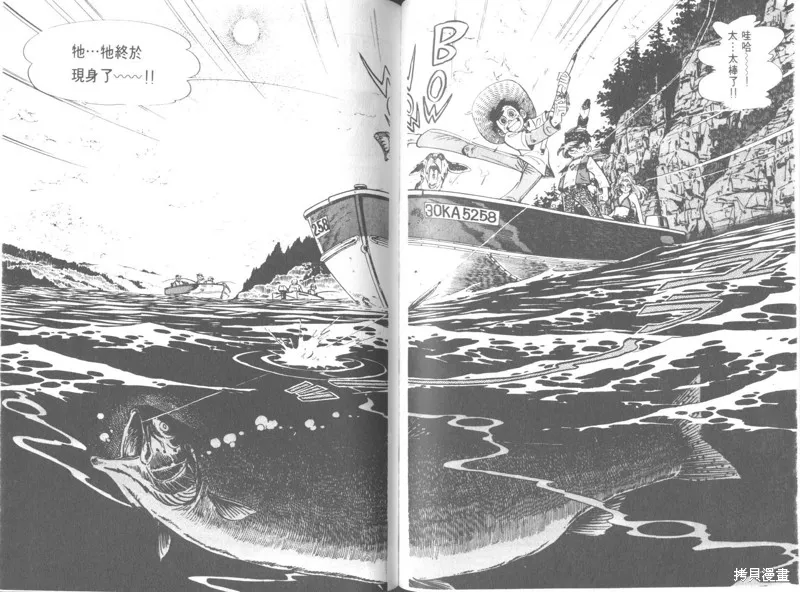 天才小釣手,VOL26,第128张