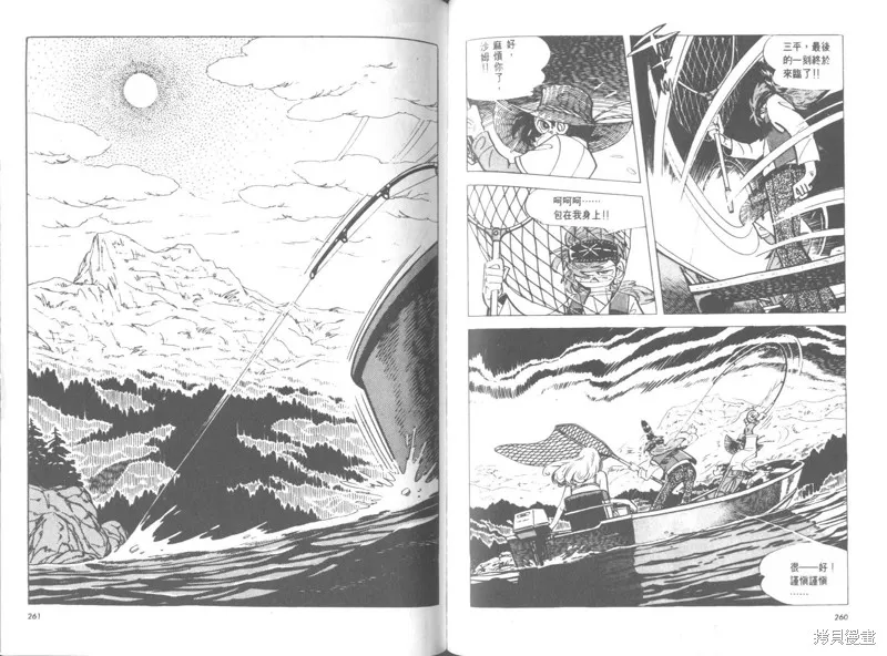 天才小釣手,VOL26,第129张