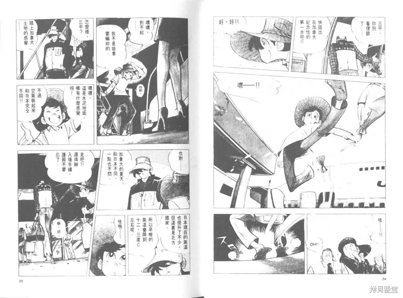 天才小釣手,VOL26,第13张