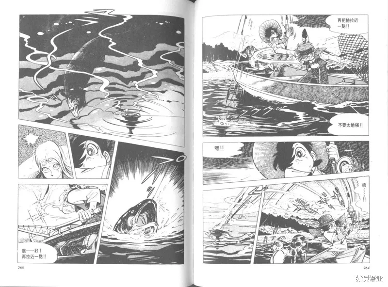 天才小釣手,VOL26,第131张