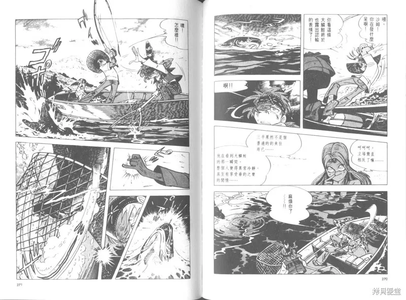 天才小釣手,VOL26,第134张