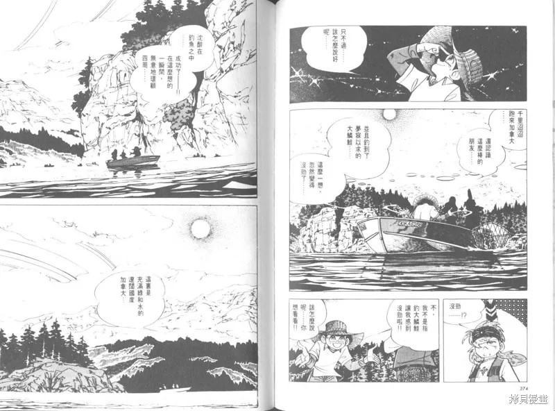 天才小釣手,VOL26,第136张