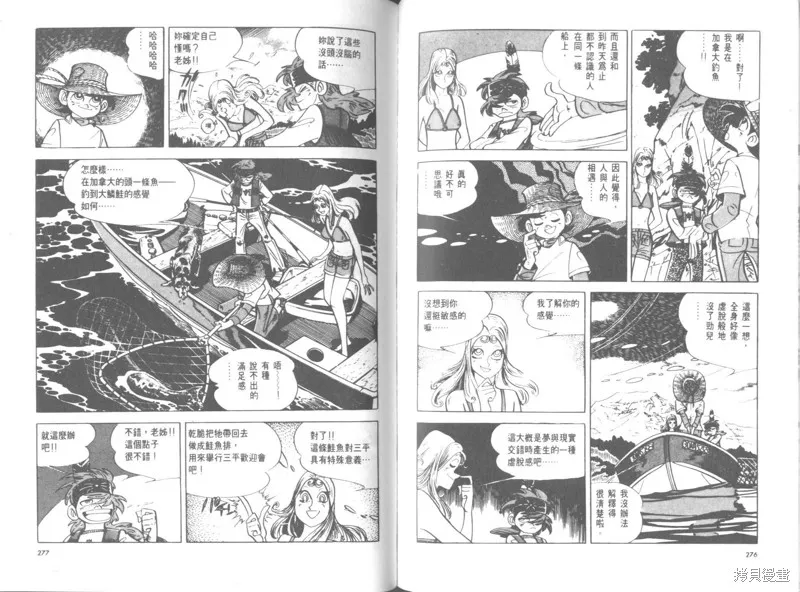 天才小釣手,VOL26,第137张