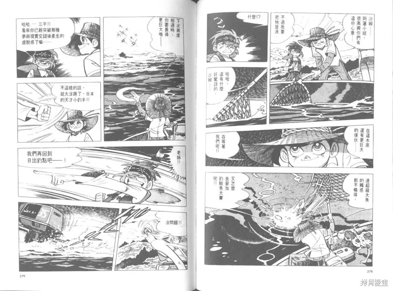 天才小釣手,VOL26,第138张