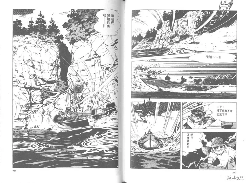 天才小釣手,VOL26,第139张