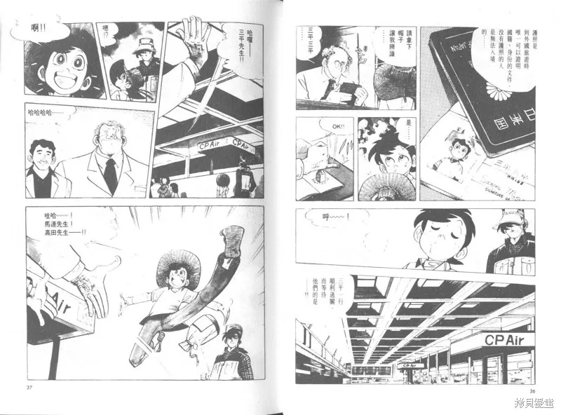 天才小釣手,VOL26,第14张