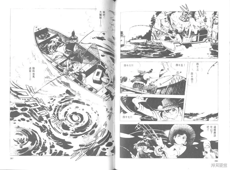 天才小釣手,VOL26,第142张