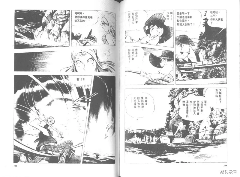 天才小釣手,VOL26,第143张