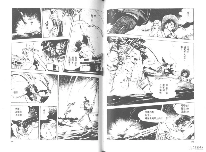 天才小釣手,VOL26,第144张