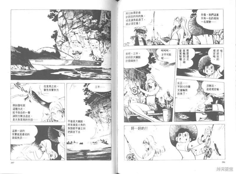 天才小釣手,VOL26,第147张