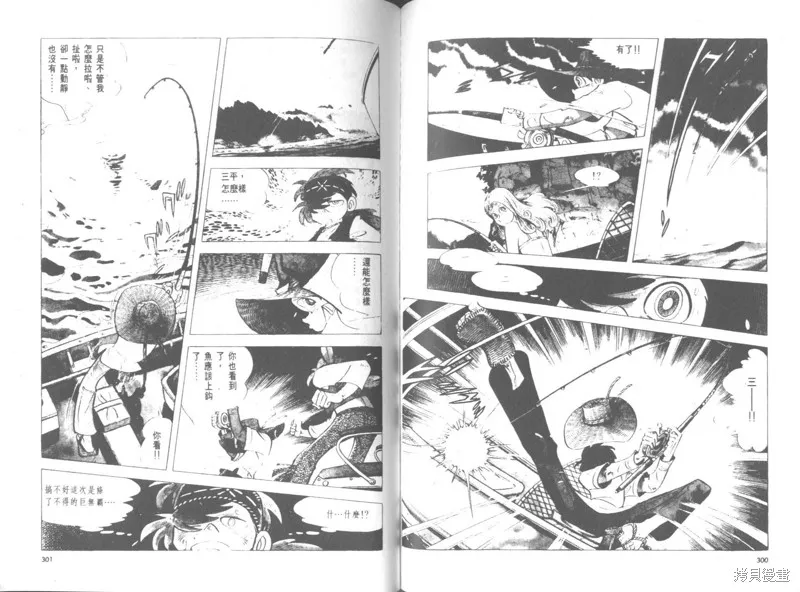 天才小釣手,VOL26,第149张