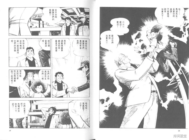 天才小釣手,VOL26,第15张