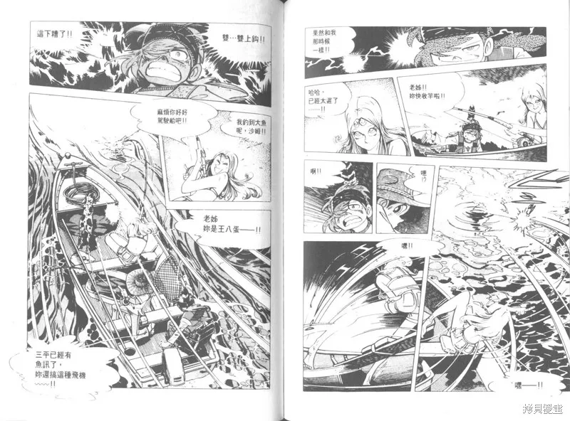 天才小釣手,VOL26,第152张