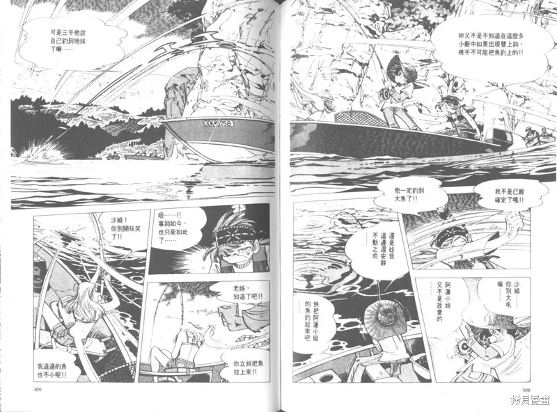 天才小釣手,VOL26,第153张
