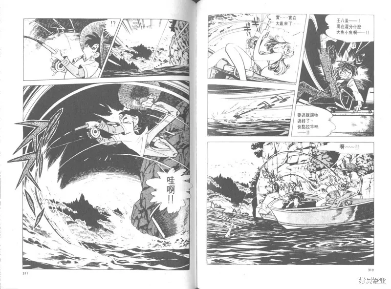 天才小釣手,VOL26,第154张