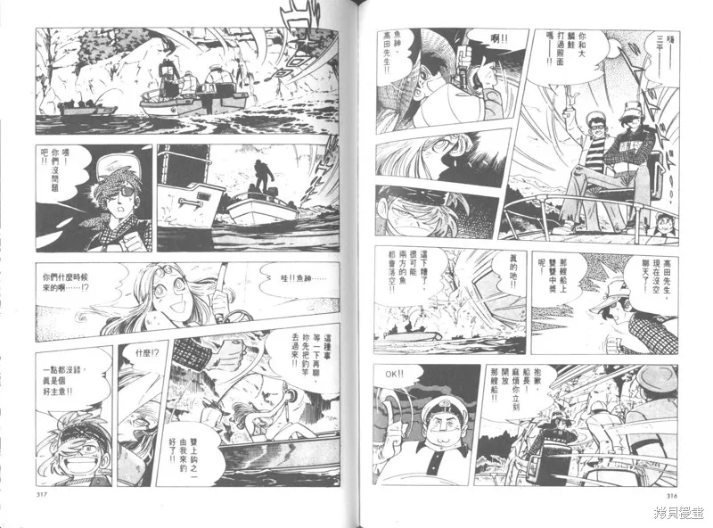 天才小釣手,VOL26,第157张
