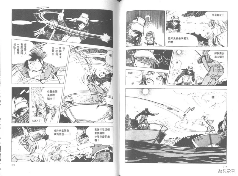 天才小釣手,VOL26,第158张