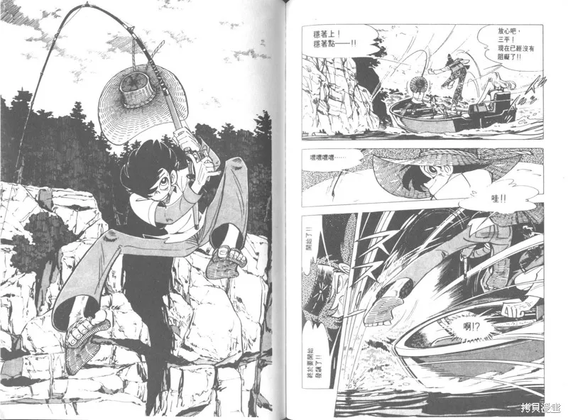 天才小釣手,VOL26,第159张