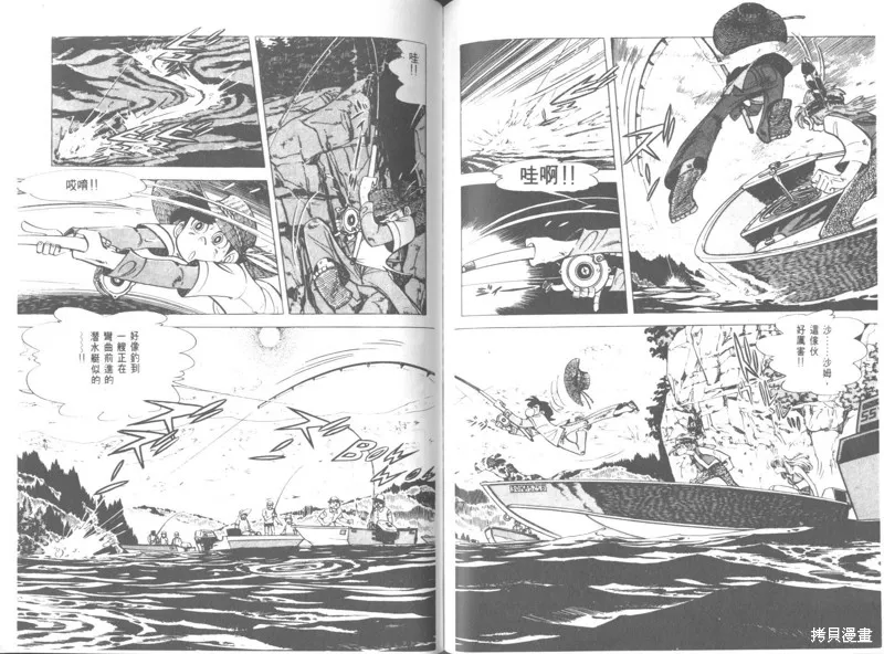 天才小釣手,VOL26,第161张