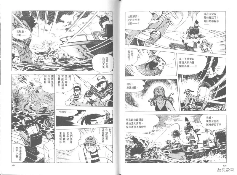 天才小釣手,VOL26,第162张