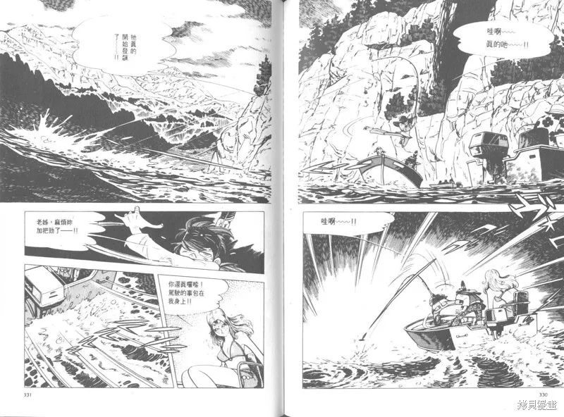 天才小釣手,VOL26,第164张