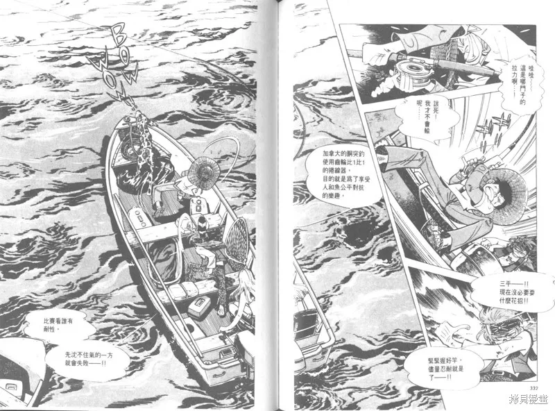 天才小釣手,VOL26,第165张