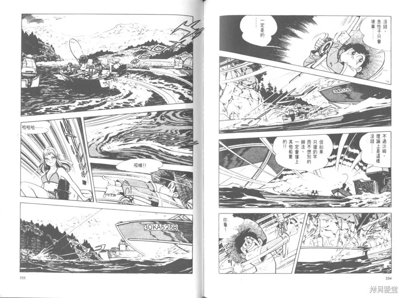 天才小釣手,VOL26,第166张
