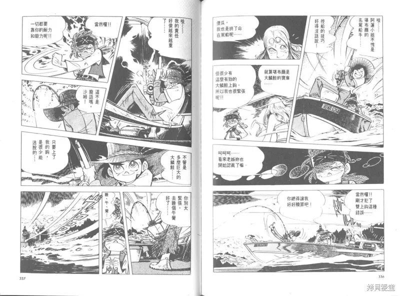 天才小釣手,VOL26,第167张