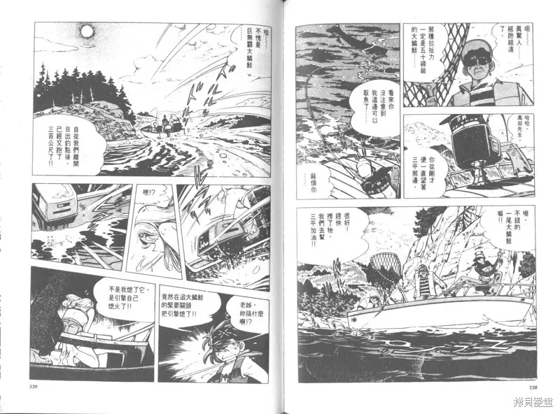 天才小釣手,VOL26,第168张