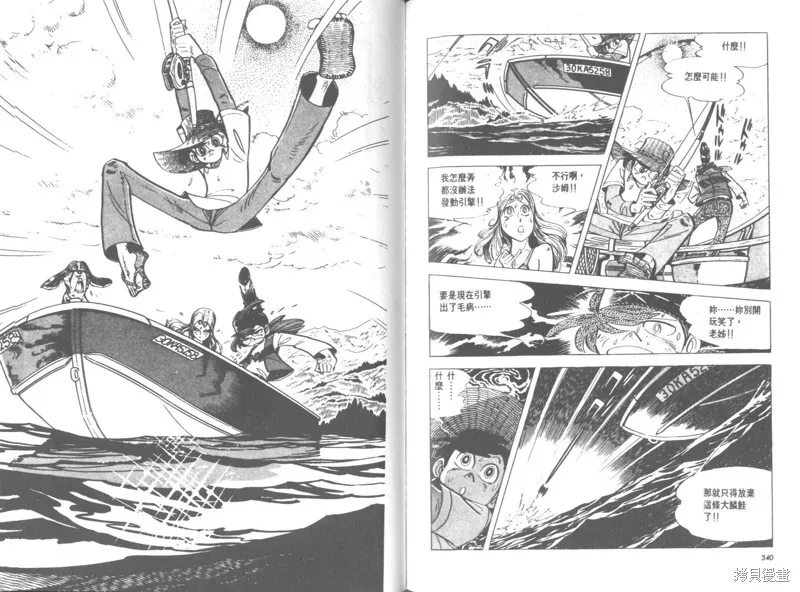 天才小釣手,VOL26,第169张