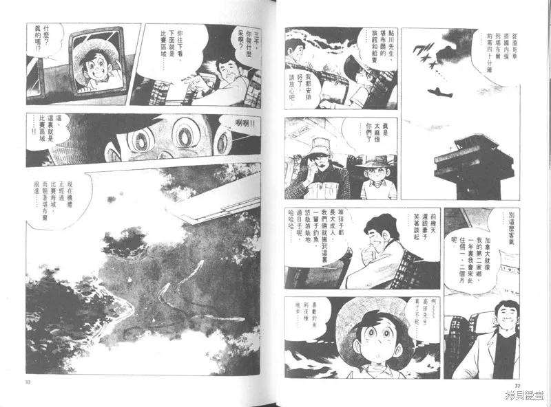天才小釣手,VOL26,第17张